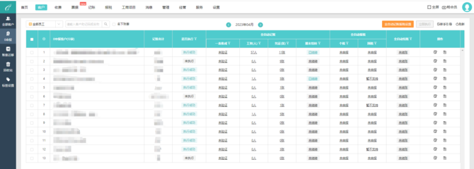 人力資源服務(wù)企業(yè)高效管理電子發(fā)票報(bào)銷臺(tái)賬的完整指南